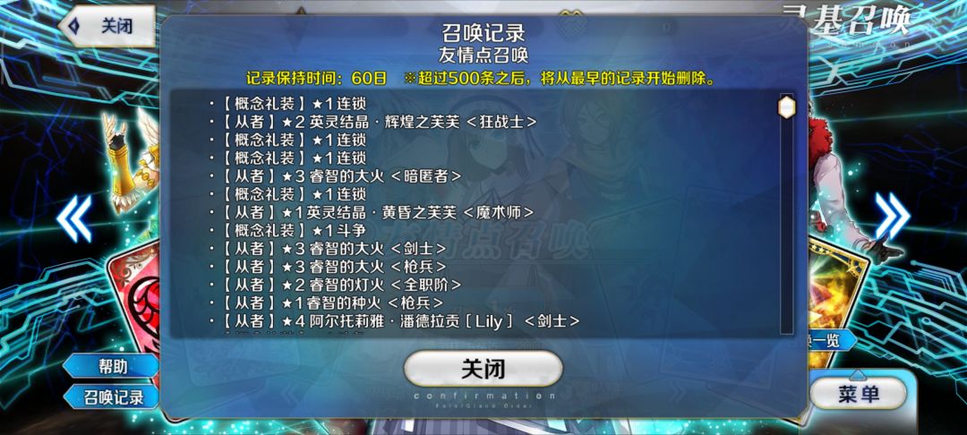 惊喜 2