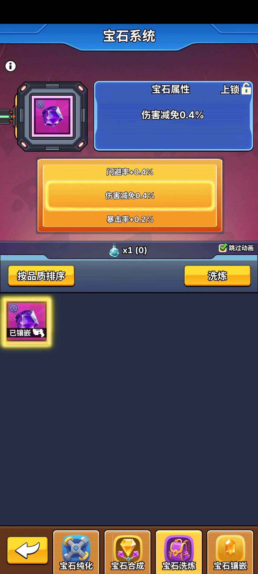 宝石系统可以直接不考虑了 1
