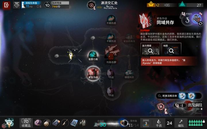 沉沦者的黑流树海 紧急同域共存截图