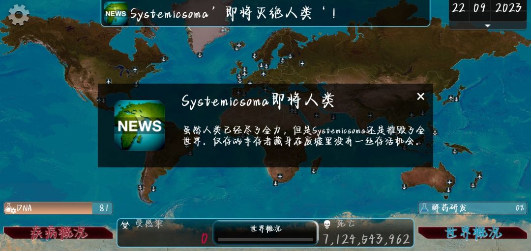 《论蠕虫11天通关😬😬》 1