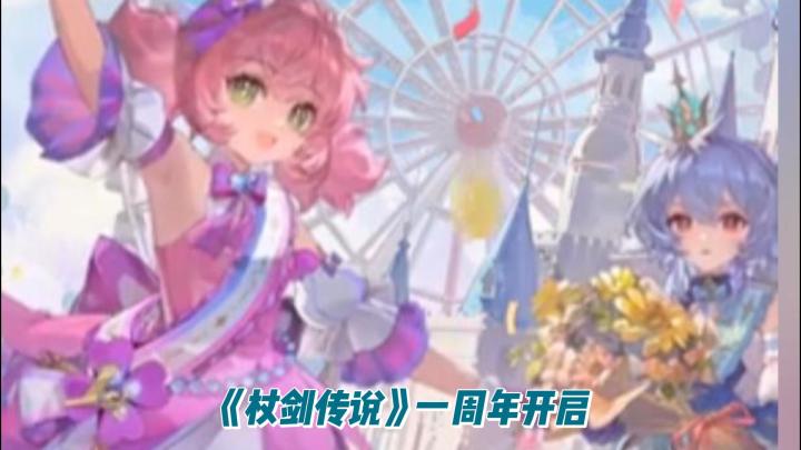 《杖剑传说》轻松冒险的最佳体验期来了截图