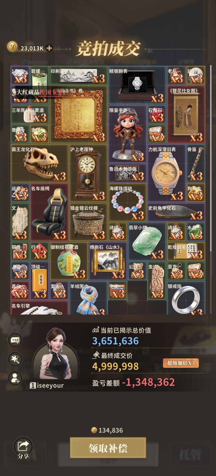 依旧安可梭哈截图