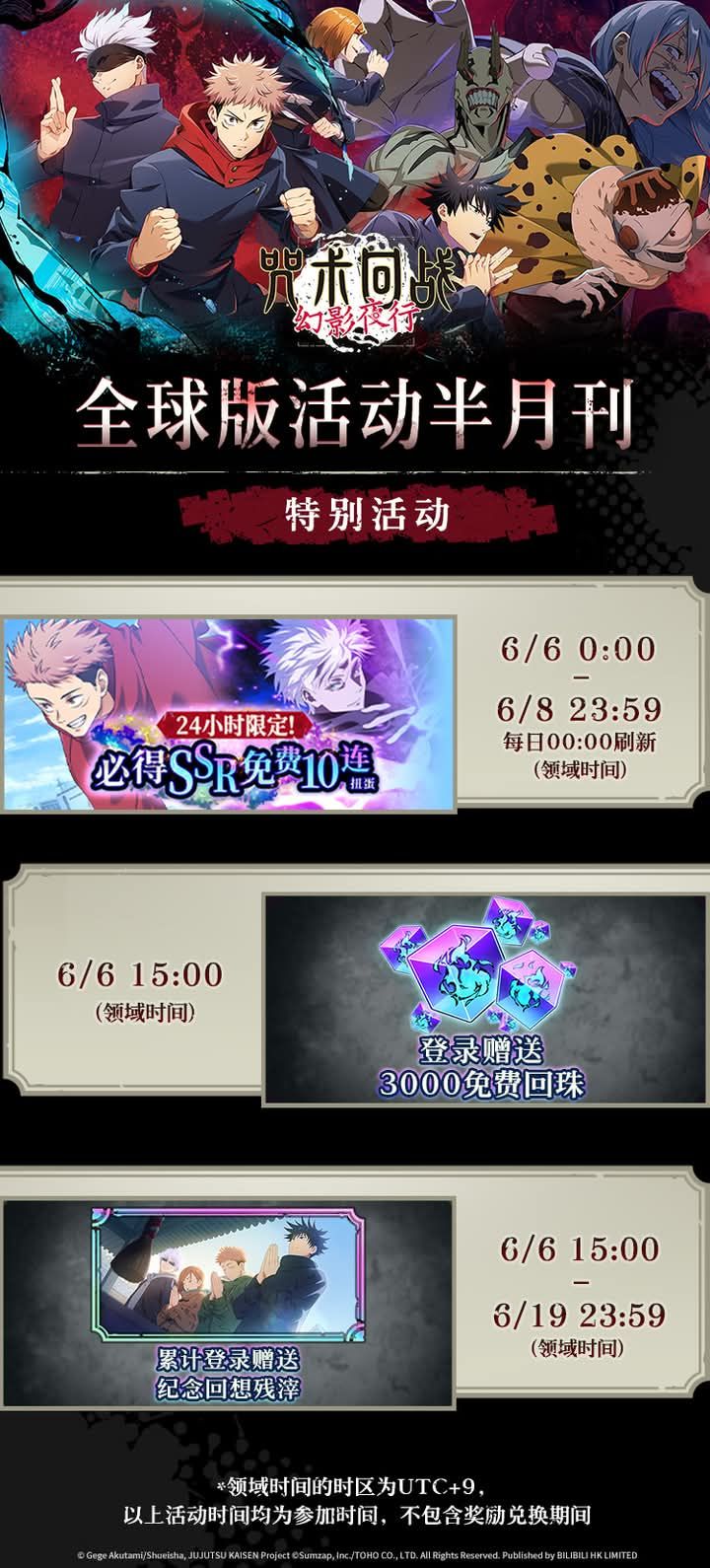 宿傩要来了 3