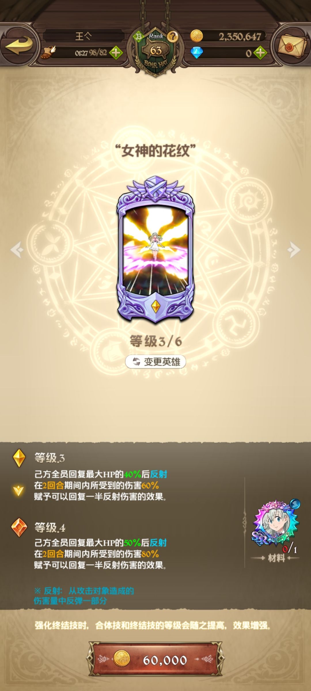 我这是和三杠上了吗 2