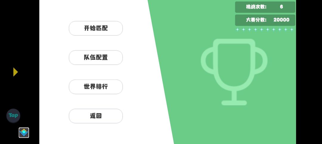 世界大赛 1