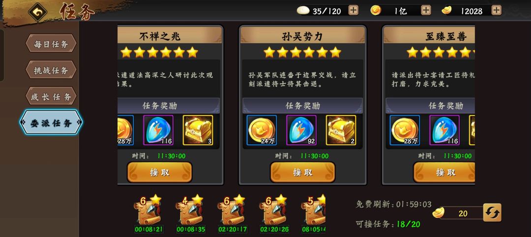 这波任务完美 1