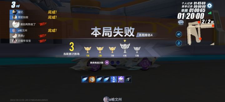 第三也是会失败的吗截图
