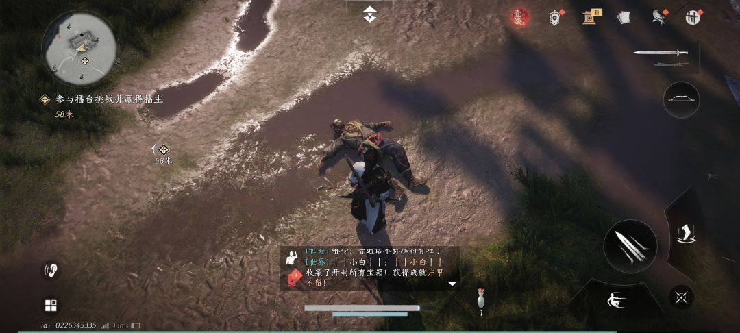 把商人给干了 1