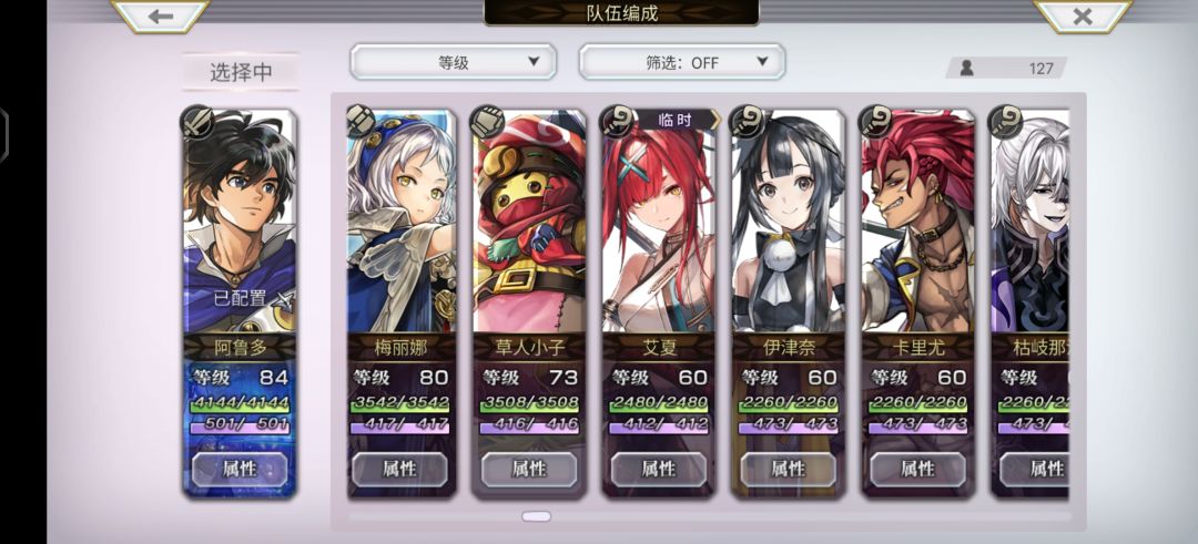 另一个伊甸 7