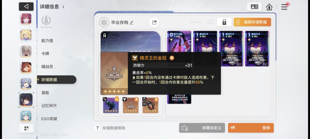 特莱莎毕业了 2