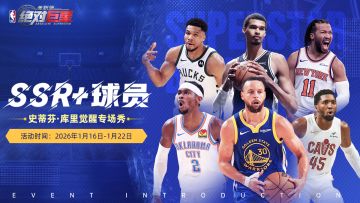 觉醒球员上新丨史蒂芬·库里觉醒专场秀