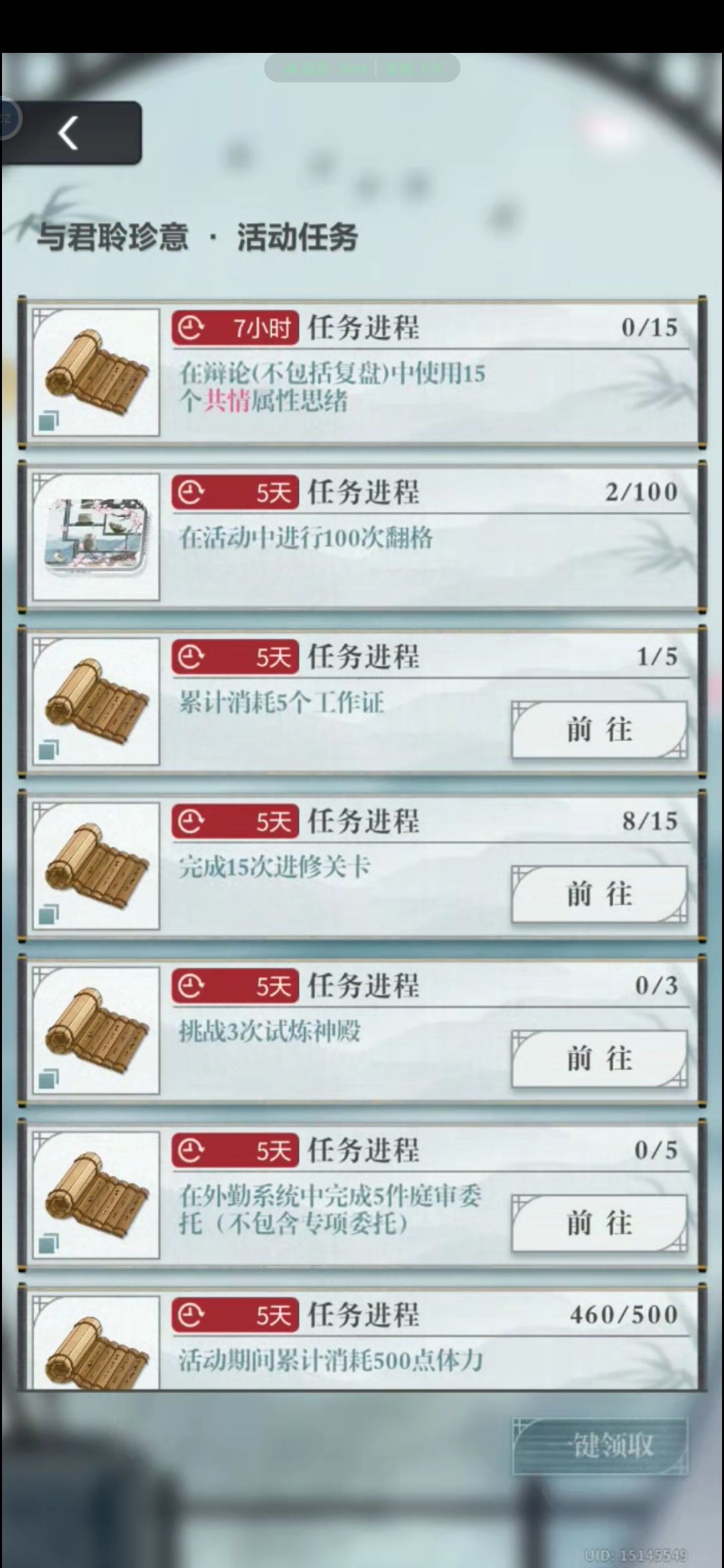 活动任务怎么过啊🥺 1