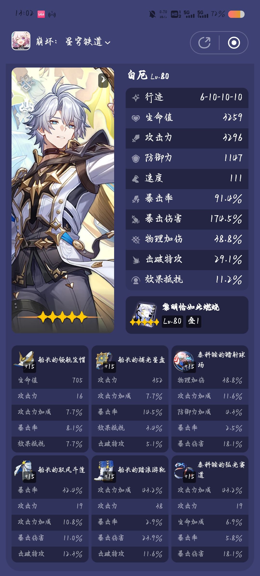 【求助】我21白厄要不要抽个00水鸟啊? 1