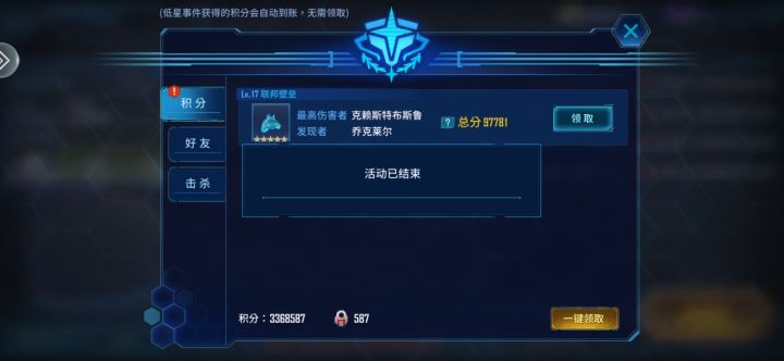 打完忘领就拿不到了?截图