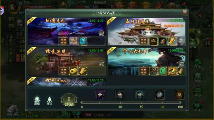 《星辰变归来》手游,赴一场跨越时光的修真之约!截图