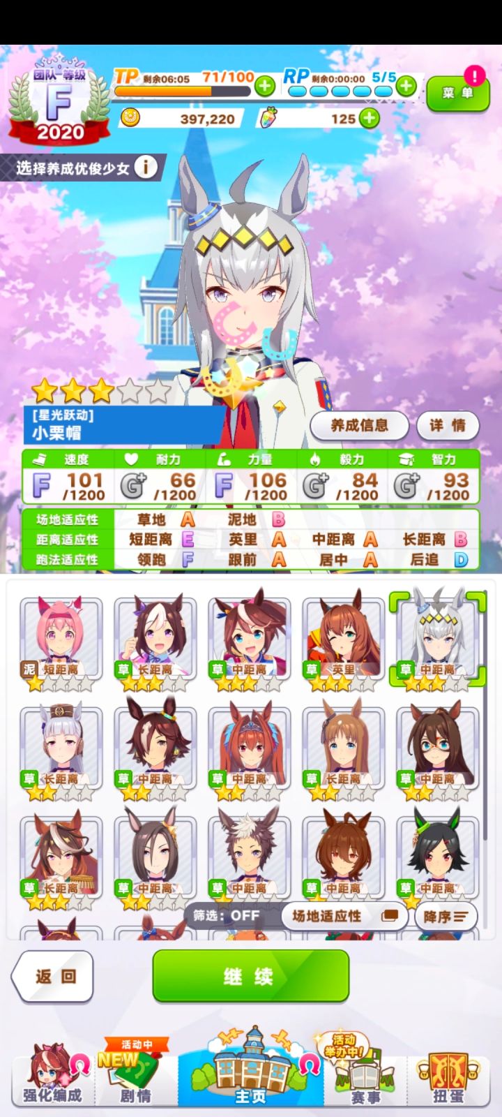 启动!截图