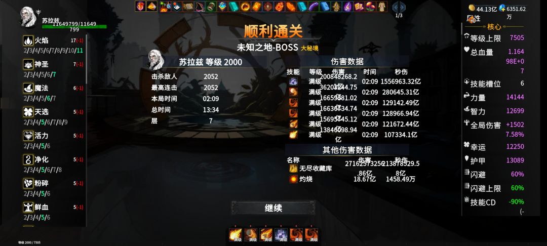 全自动刷宝石 1