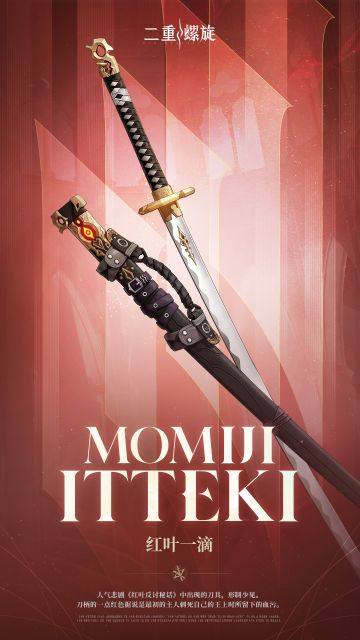 《铸铁计划》 | 红叶一滴