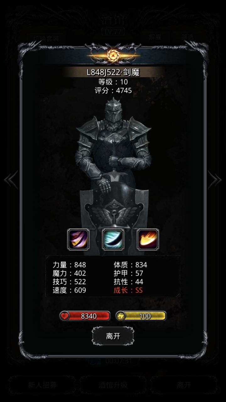 这两剑魔那个更值得培养些?截图
