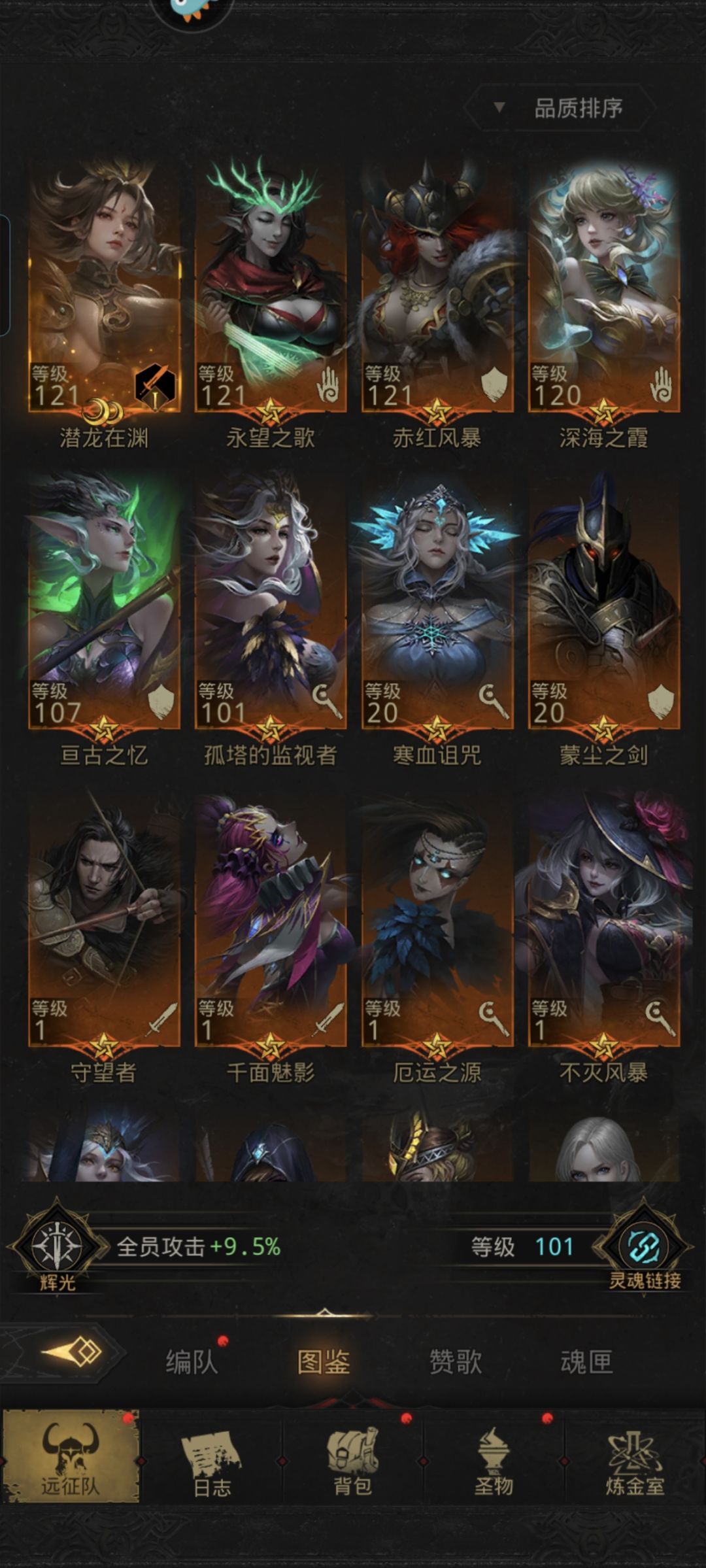 阵容求助 1