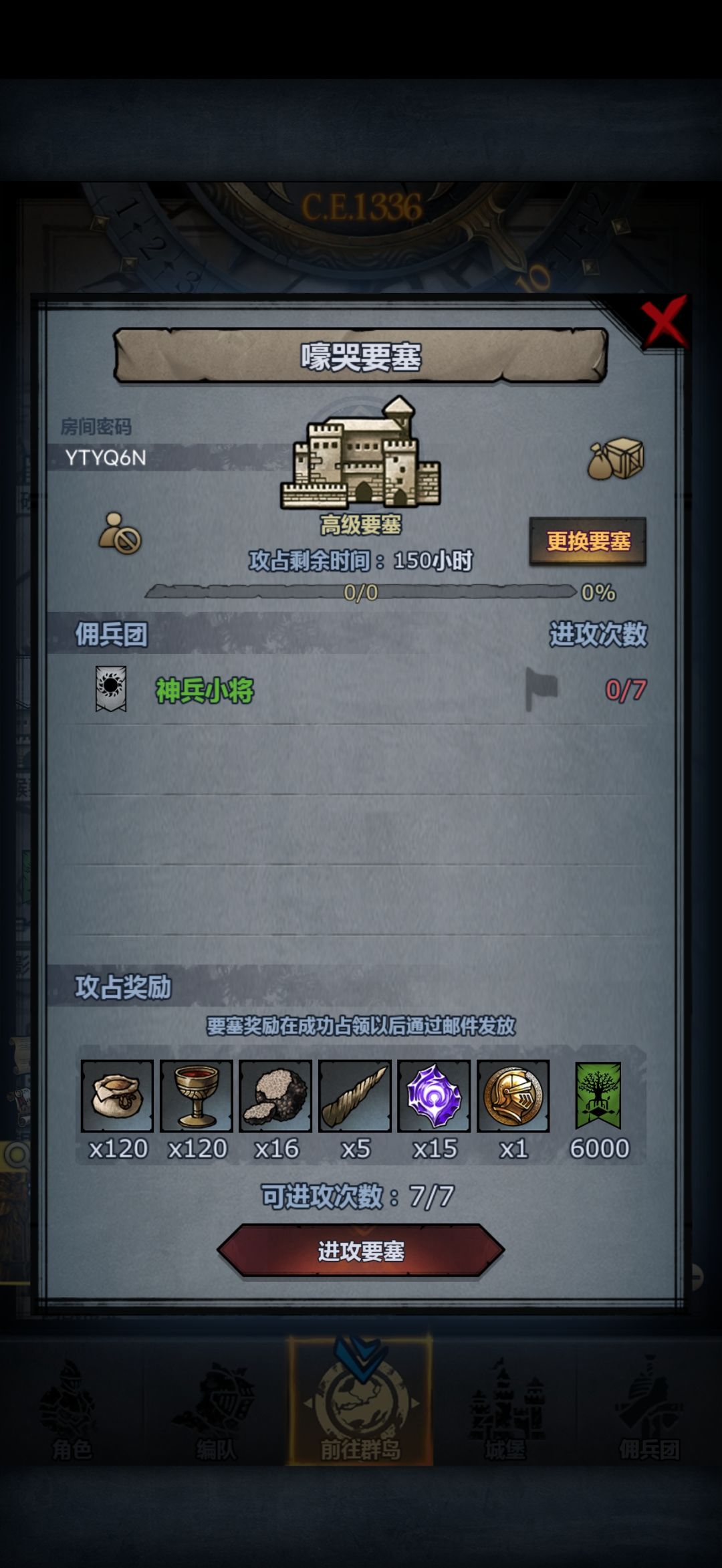 官服,今天收 1