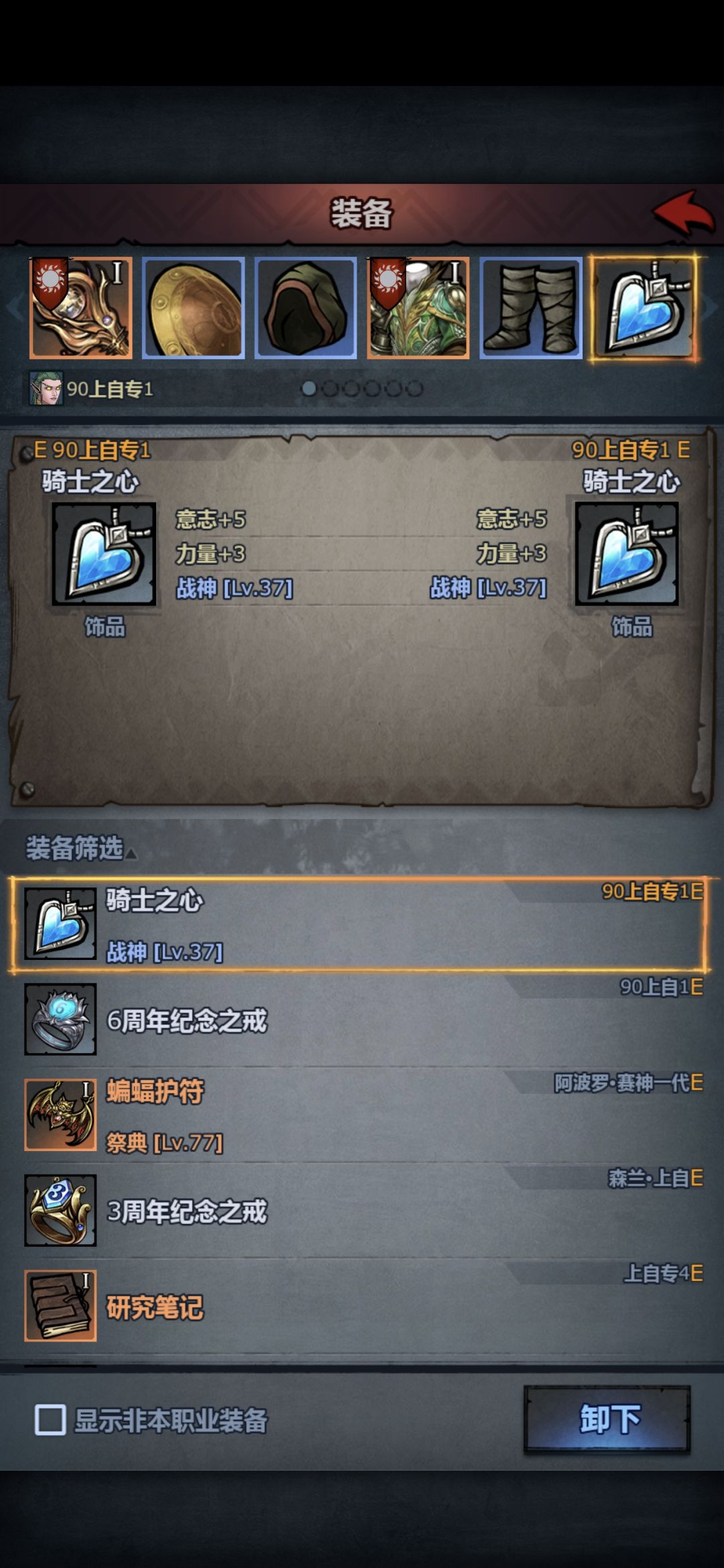 这个饰品有问题 1