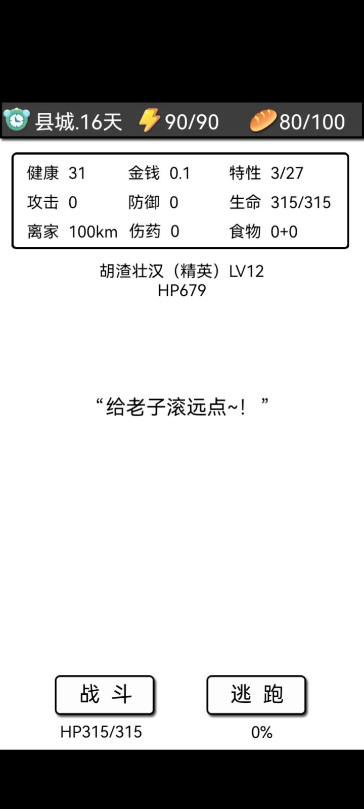 1%烟瘾=100%烟瘾截图