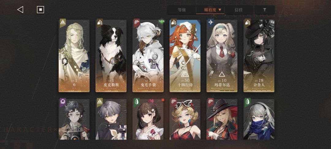 求指点养成配队 2