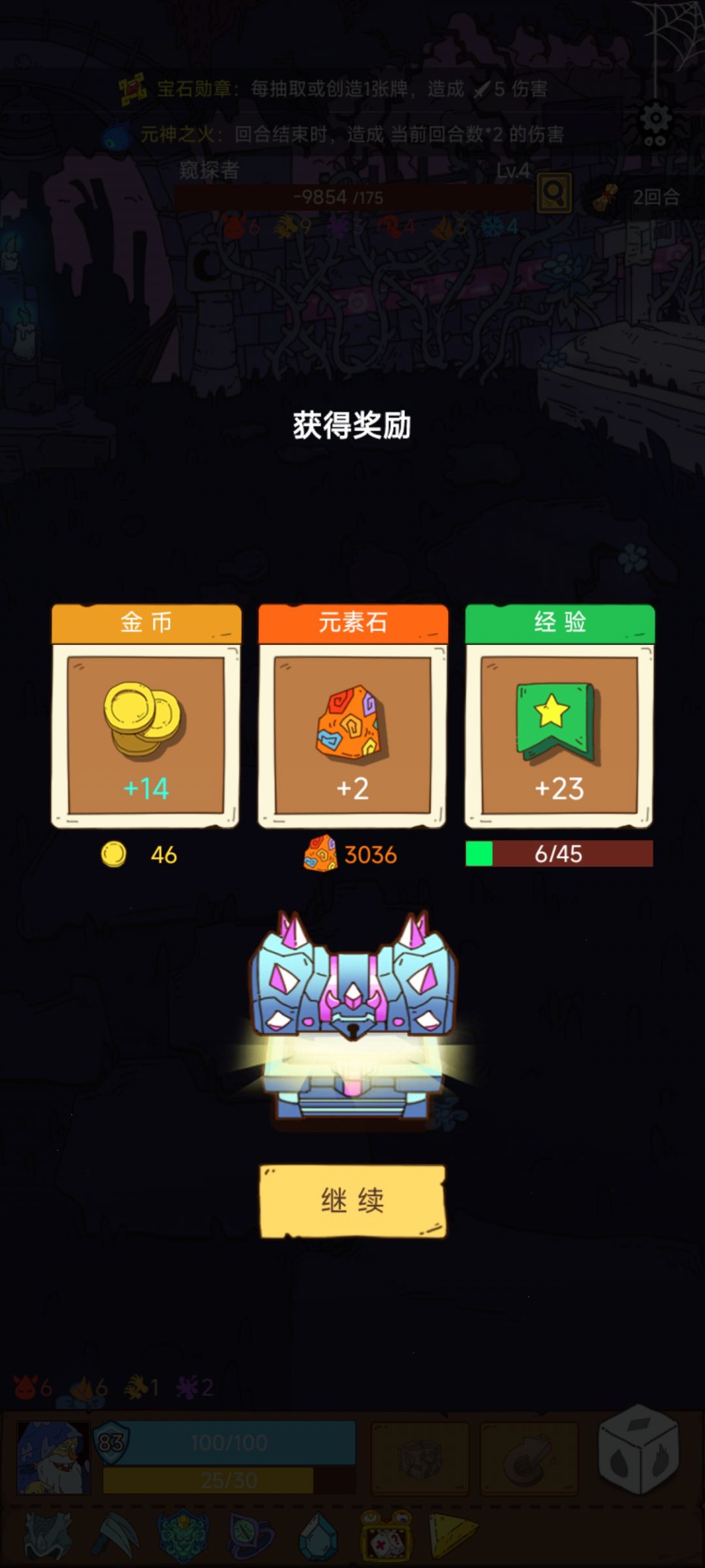 伤害突然爆炸 1