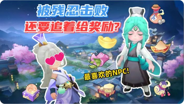 好小子,这游戏的NPC都是挨一巴掌还要反向给糖?截图