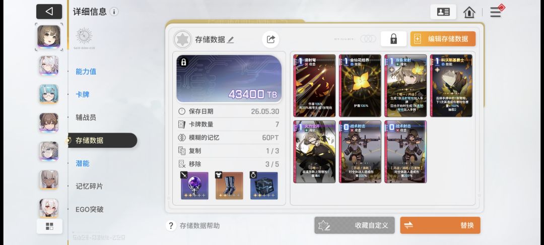 这2个存档可以用吗 2