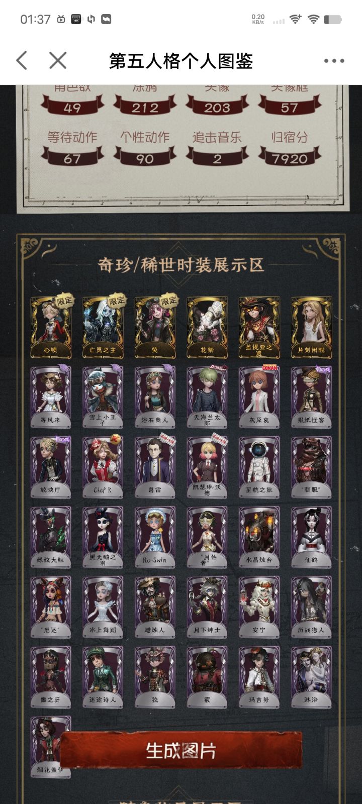 估价能卖多少截图