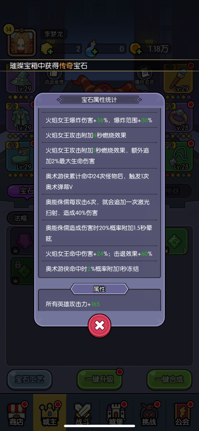 请教各位大佬接下来该怎么玩,卡关卡了很久 2