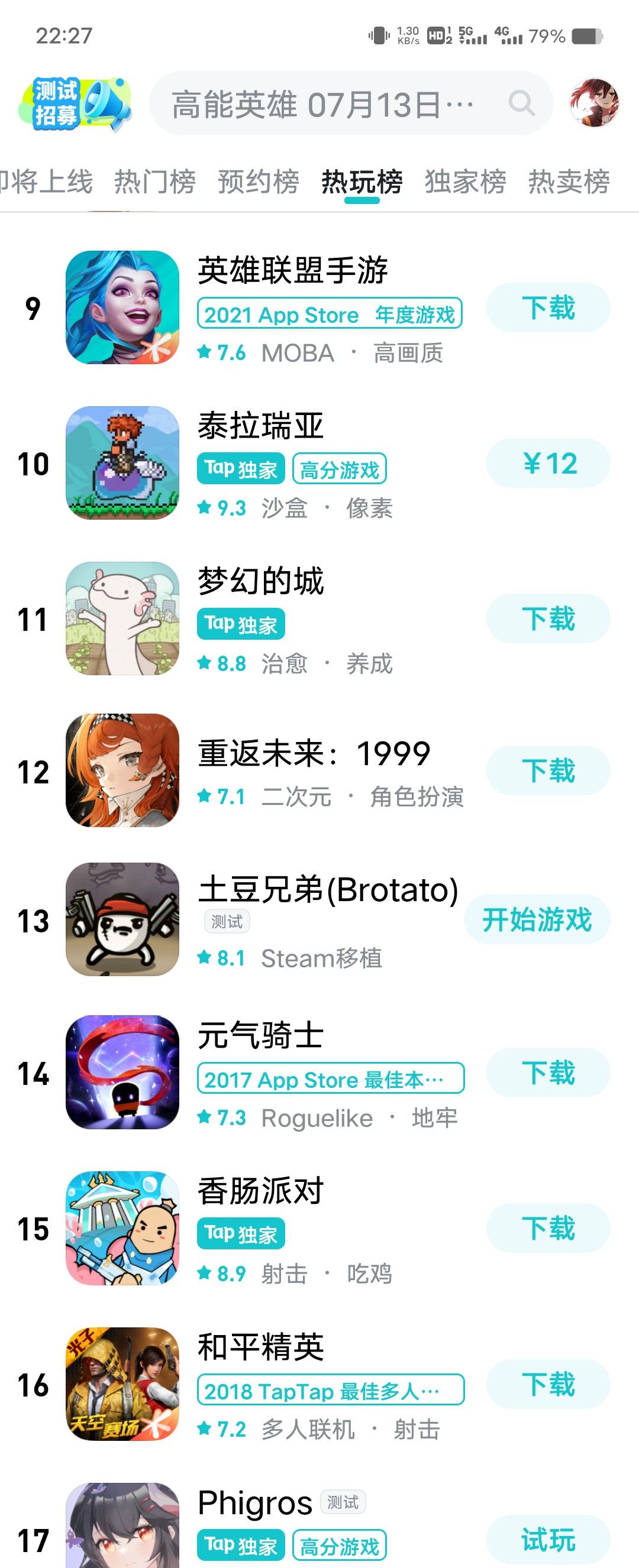 这游戏基本内购了 2