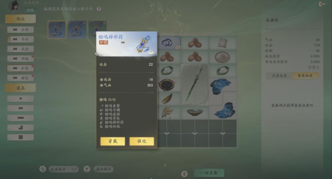 作为一个侠客我在夕宝盘里塞满食材很合理吧 3