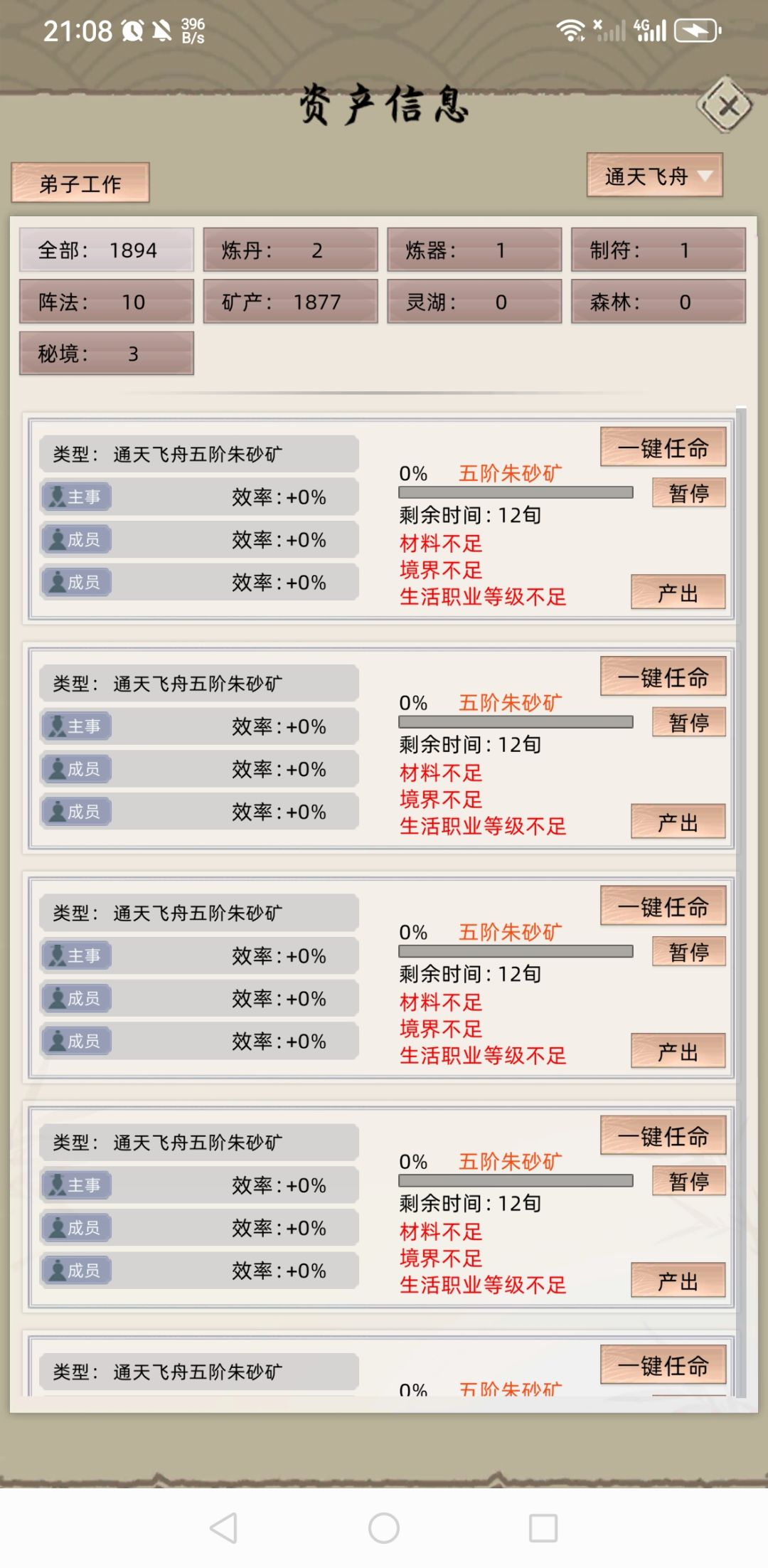这要拆到什么时候? 1