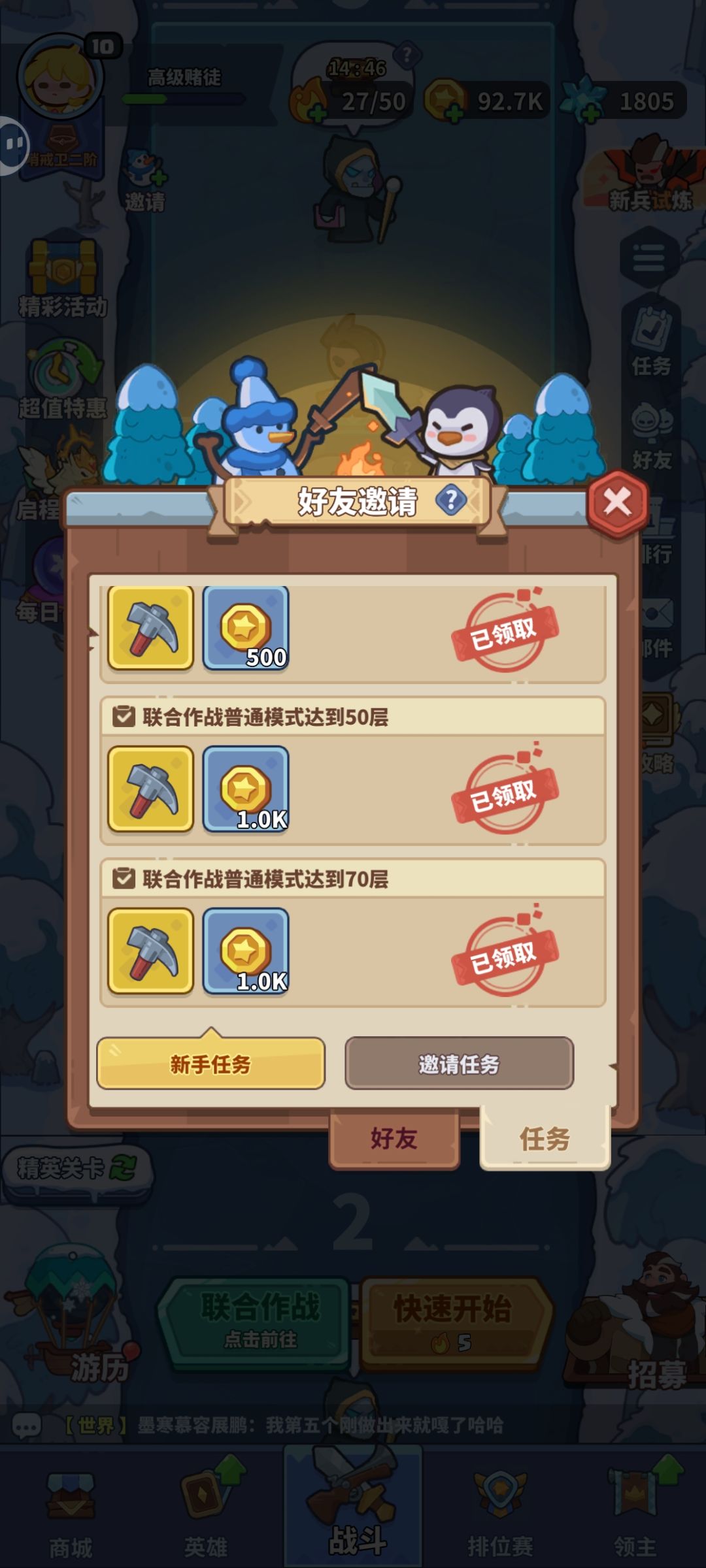 新手少走弯路，还有兑换码 5