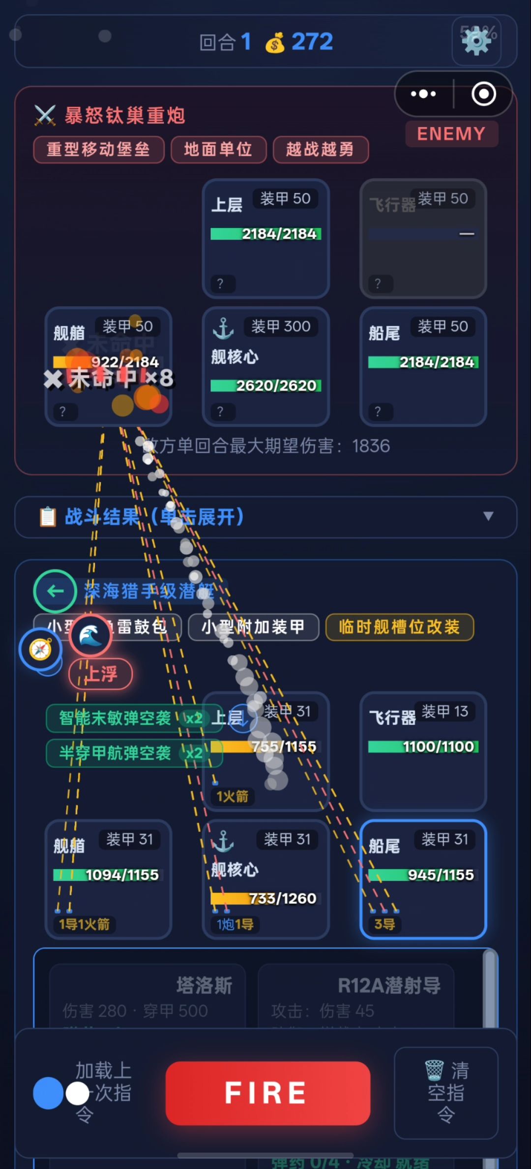 这也太赖了,只有炮和火箭能打重炮 3