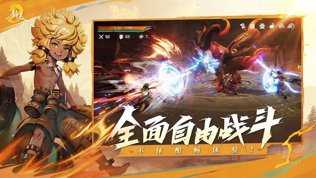 万万没想到剑灵这游戏还有续作! 5