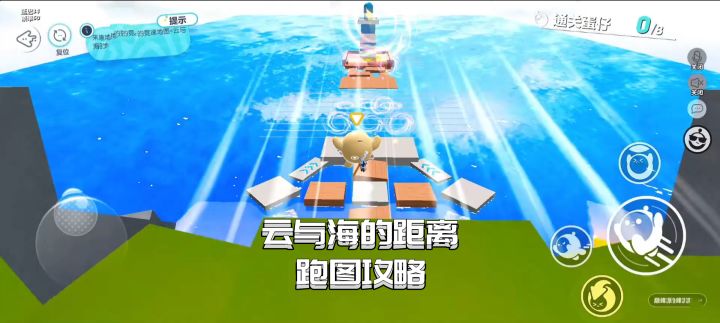 云与海的距离跑图攻略截图
