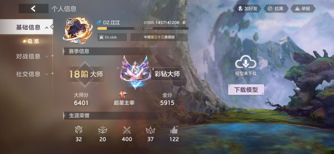 国服奥黛丽请演员 2