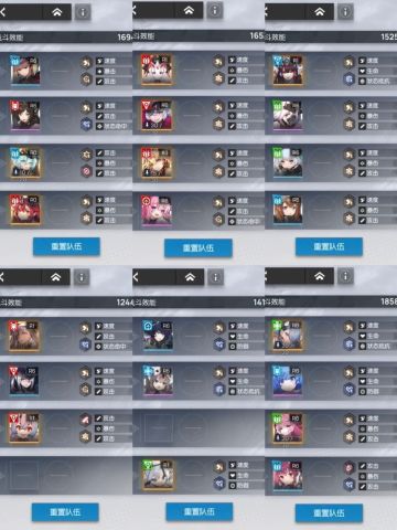 4.18猫球难题 全自动攻略
第一轮第一关龙法帮艾卡挡伤害，艾维帮忍挡伤害，艾卡帮剩下所有人挡伤害。需要注意的是除了龙法都不要带脆皮装。
第二关特菲尔没练专武就手动吧……
——————————————————————
第二轮第一关，菖蒲低速，（只要偷到无敌后面就稳了）不然会超车普莉希亚。
第二关练度不够建议再添个人
第三关解决柴油王很关键，蕾拉可以换希里2打梅莺3打柴油，格蕾丝补掉。
今天很吃手动