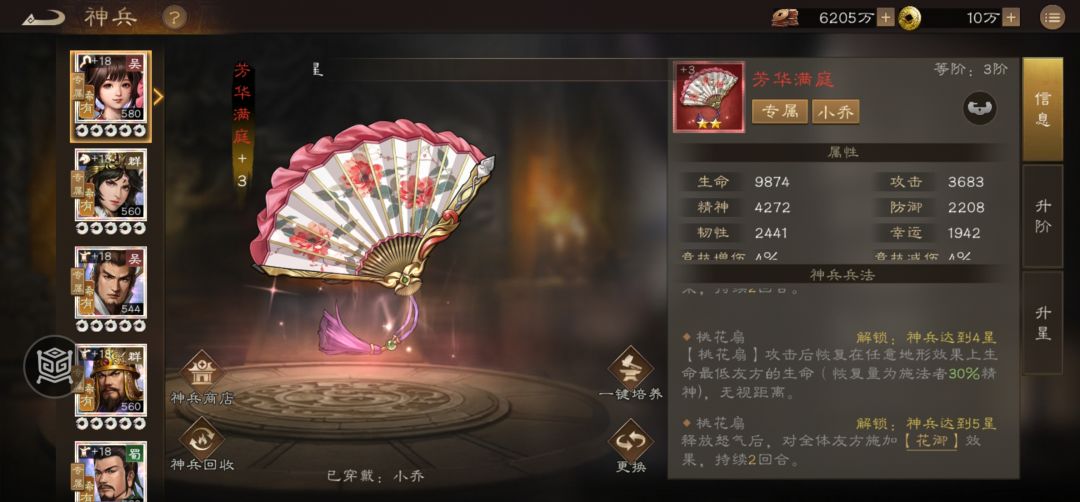 新三曹 小乔的强度和实用性评价 3