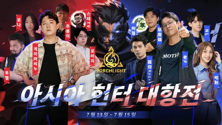 【火炬之光无限】中国台湾 VS 韩国 红蓝王者决定赛(韩国版预告)截图