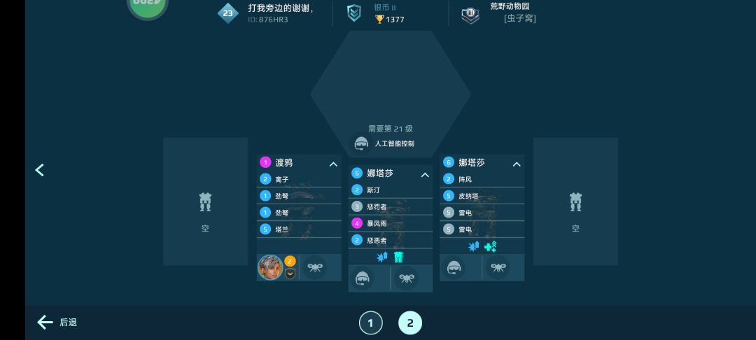 灭绝 2