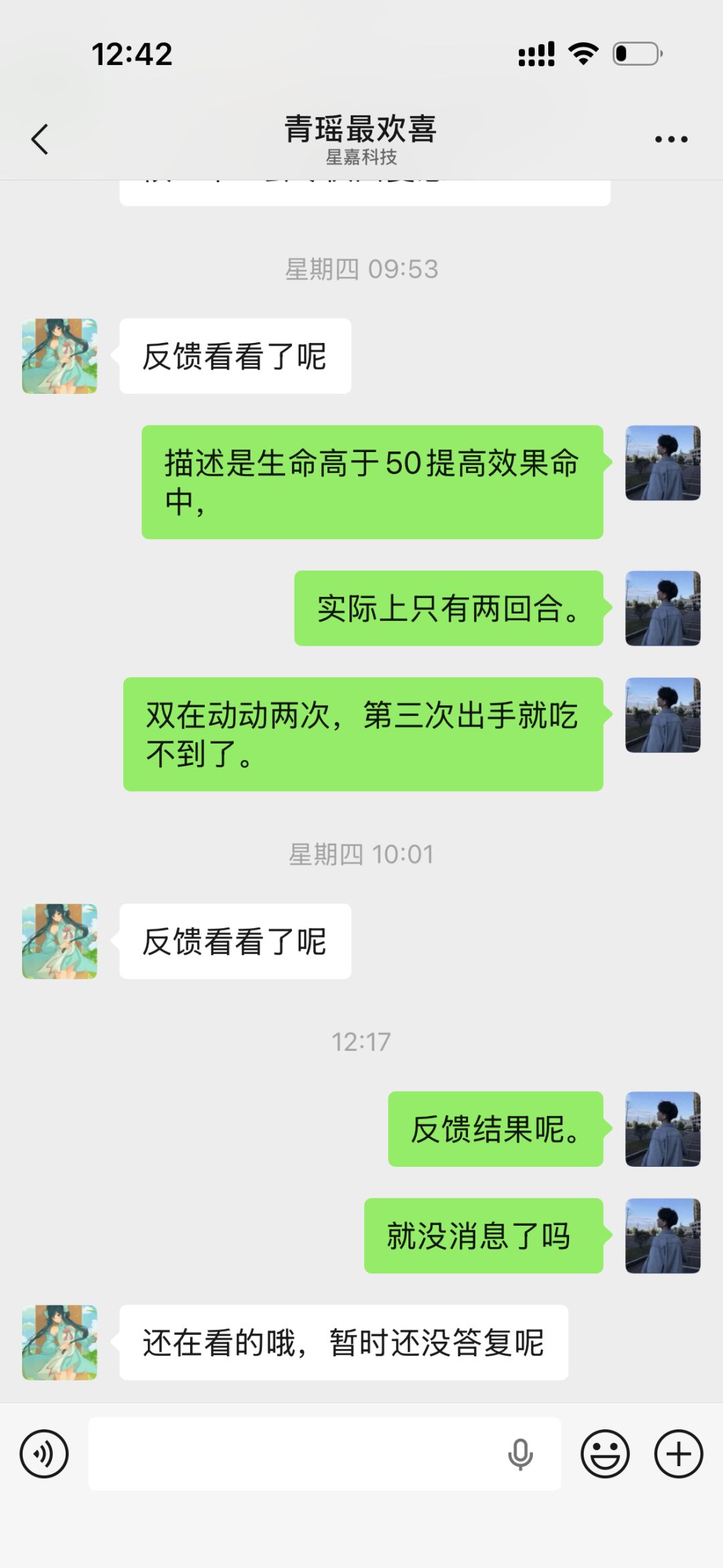 现在的环境真是一言难尽 4