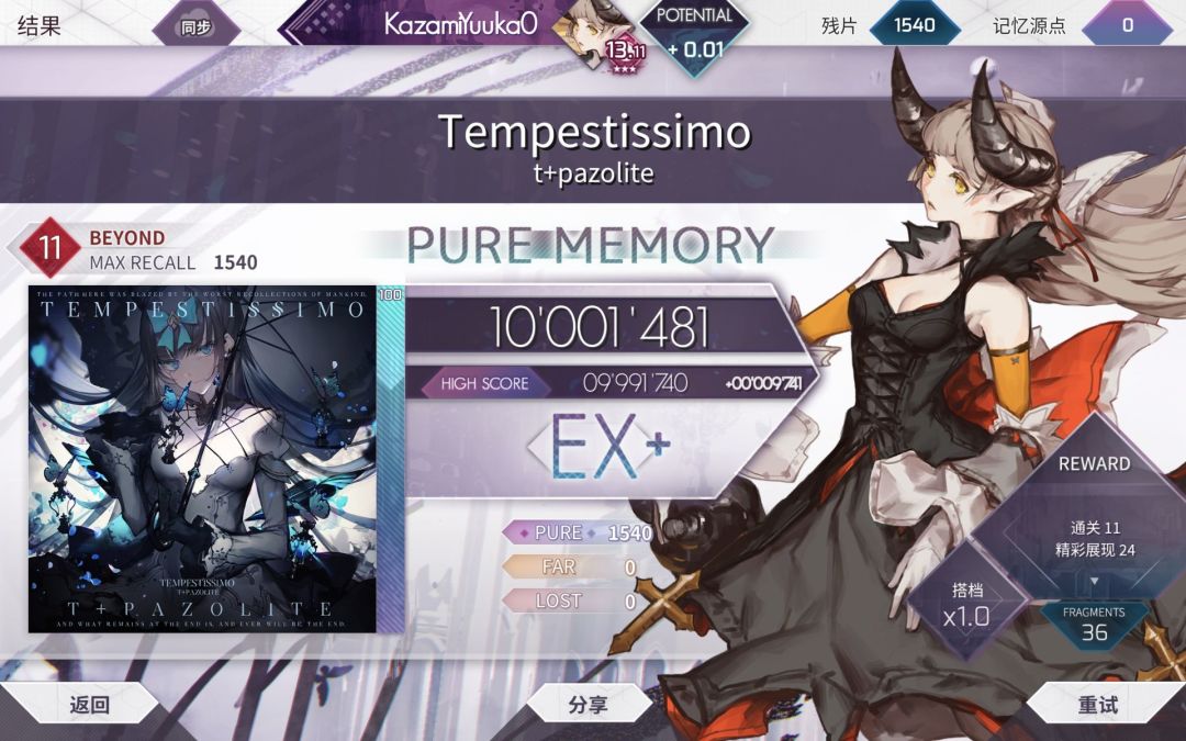 Tempestissimo BYD PM! 1