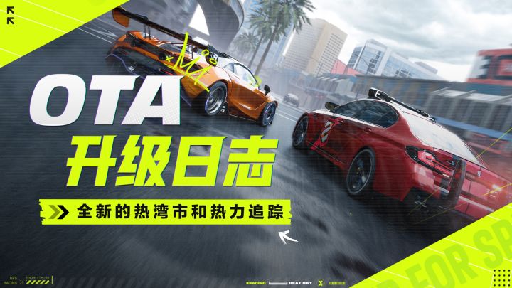 大世界&热力追踪全面升级——公测前瞻（一）截图