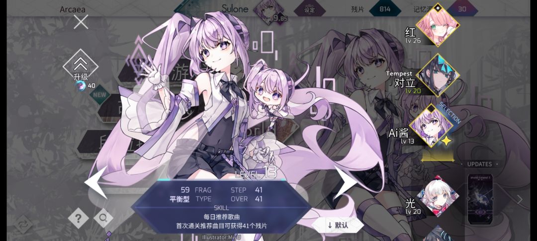AI酱每日推荐的歌曲在哪啊 1