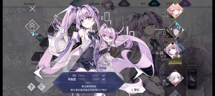 AI酱每日推荐的歌曲在哪啊截图